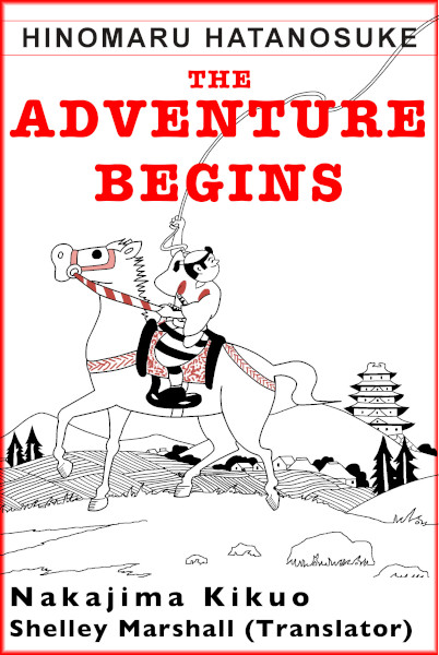 Ebook cover of The Adventure Begins: Hinomaru Hatanosuke by Kikuo Nakajima
