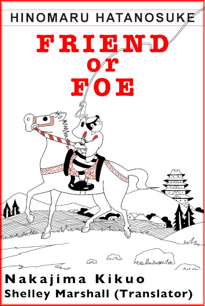 Ebook cover of Friend or Foe: Hinomaru Hatanosuke by Kikuo Nakajima