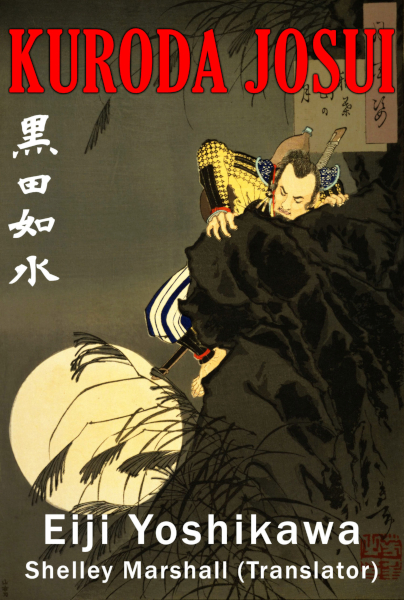 Book cover of Kuroda Josui by Eiji Yoshikawa