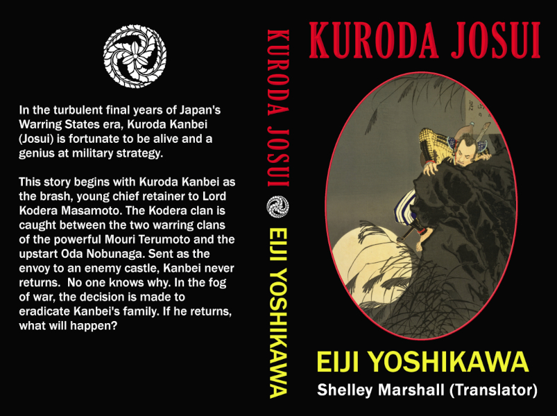 Paperback cover of Kuroda Josui by Eiji Yoshikawa