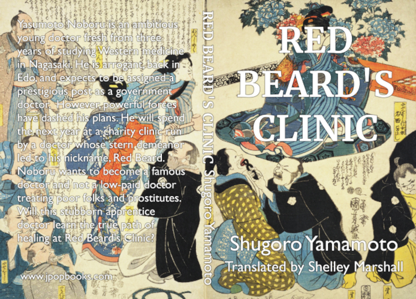 Paperback cover of Red Beard's Clinic by Shugoro Yamamoto